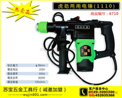 郯城縣勝展五金工具廠電錘產(chǎn)品系列總覽 專業(yè)五金工具的選擇